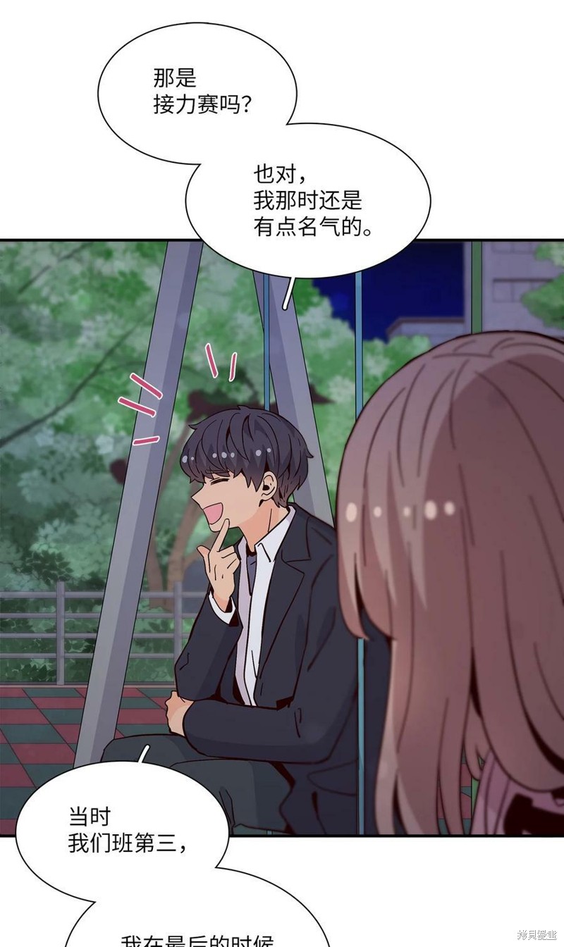 《时间的阶梯》漫画最新章节第81话免费下拉式在线观看章节第【44】张图片