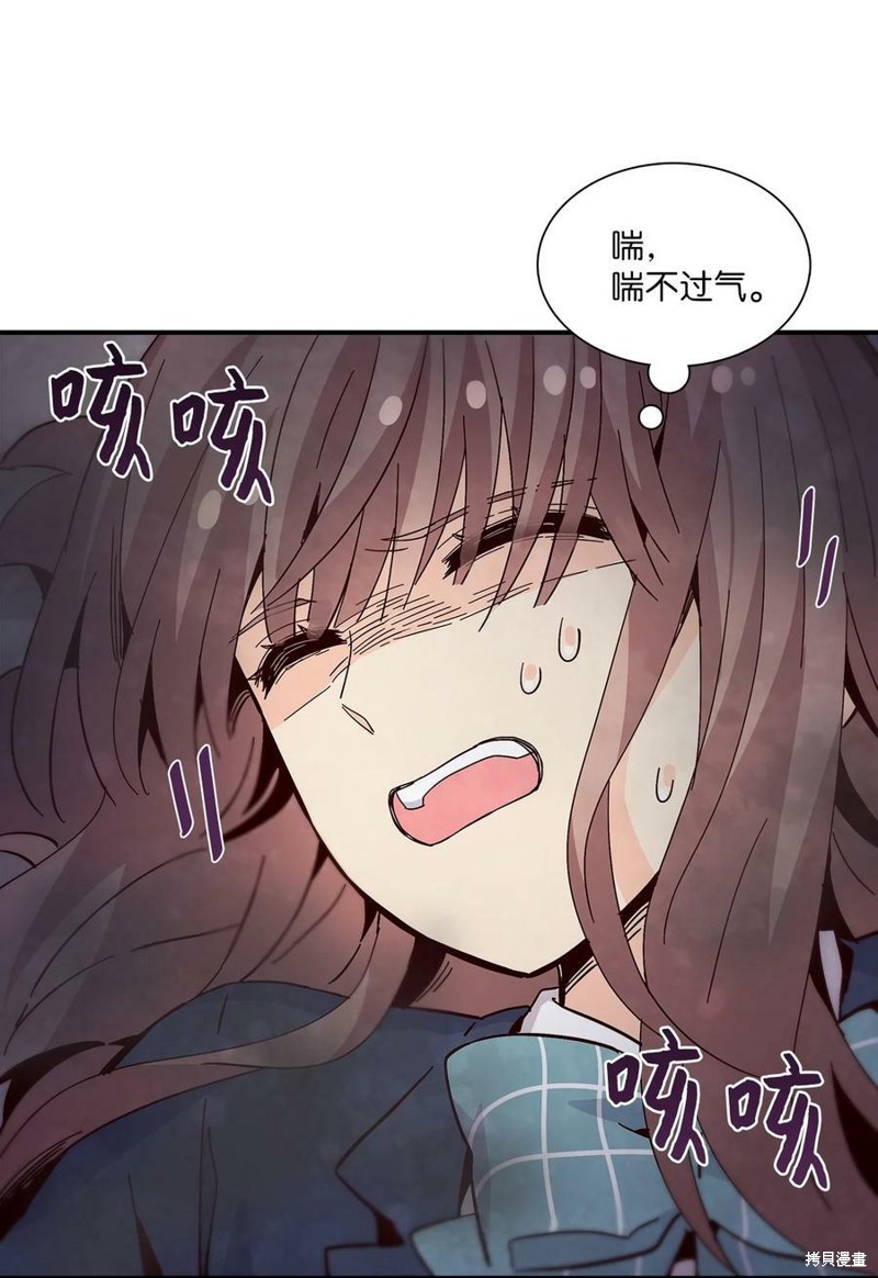 《时间的阶梯》漫画最新章节第88话免费下拉式在线观看章节第【58】张图片