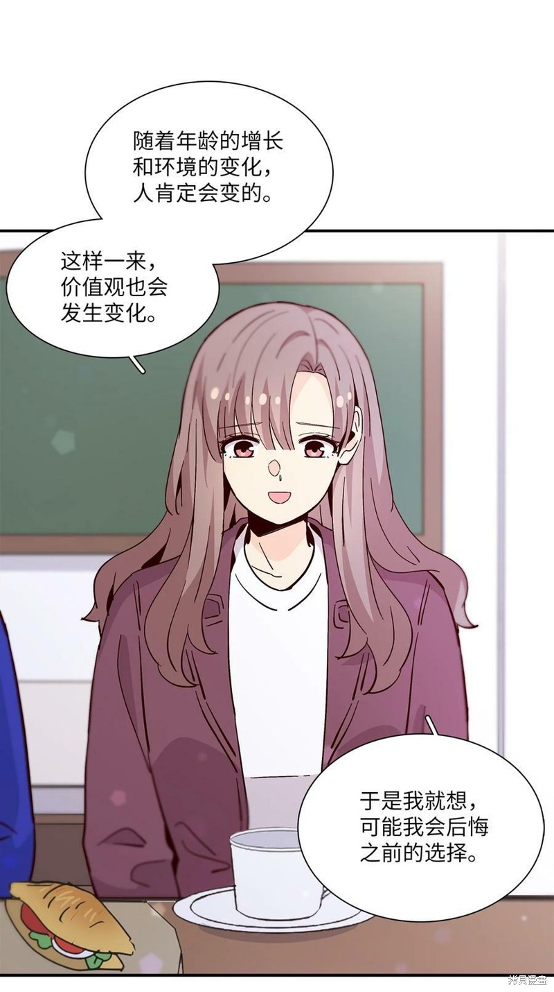 《时间的阶梯》漫画最新章节第82话免费下拉式在线观看章节第【75】张图片