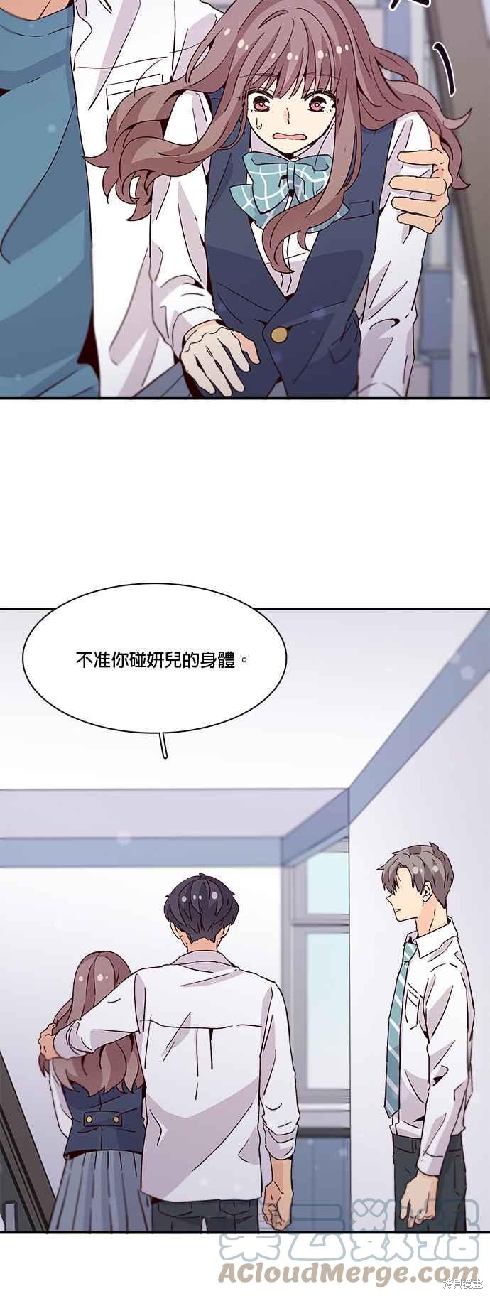 《时间的阶梯》漫画最新章节第29话免费下拉式在线观看章节第【34】张图片