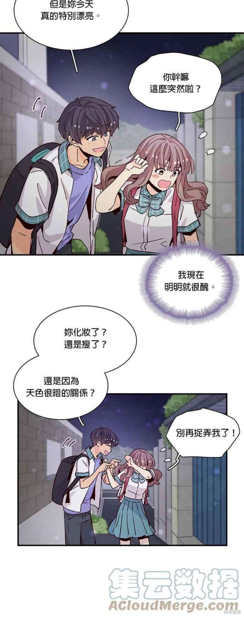 《时间的阶梯》漫画最新章节第59话免费下拉式在线观看章节第【9】张图片