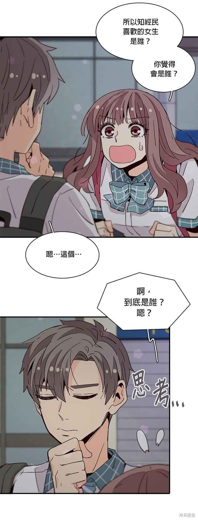 《时间的阶梯》漫画最新章节第44话免费下拉式在线观看章节第【39】张图片