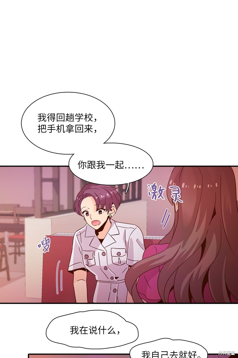 《时间的阶梯》漫画最新章节第3话免费下拉式在线观看章节第【48】张图片