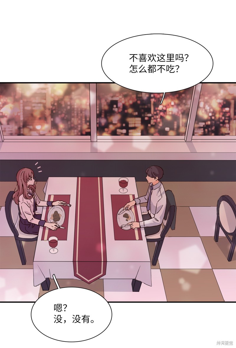 《时间的阶梯》漫画最新章节第17话免费下拉式在线观看章节第【50】张图片