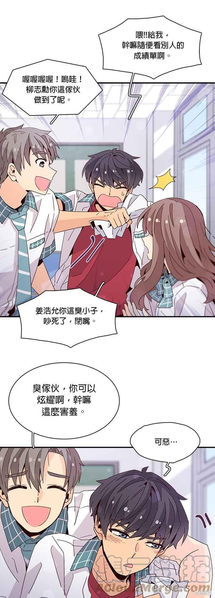 《时间的阶梯》漫画最新章节第45话免费下拉式在线观看章节第【11】张图片