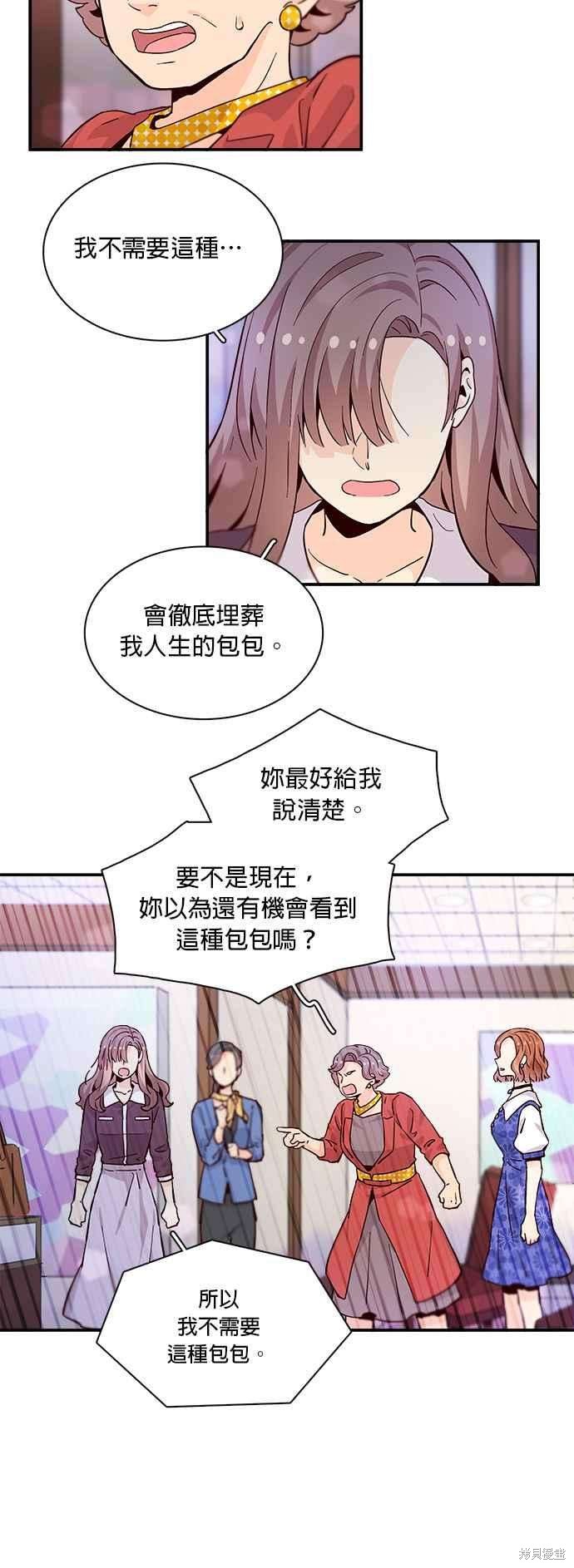 《时间的阶梯》漫画最新章节第57话免费下拉式在线观看章节第【6】张图片