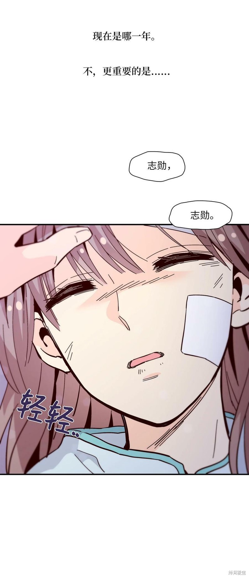 《时间的阶梯》漫画最新章节第89话免费下拉式在线观看章节第【8】张图片