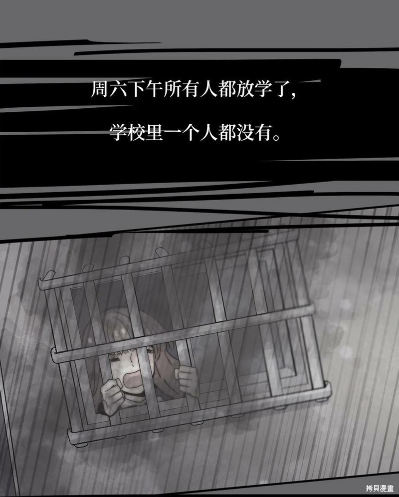 《时间的阶梯》漫画最新章节第86话免费下拉式在线观看章节第【74】张图片