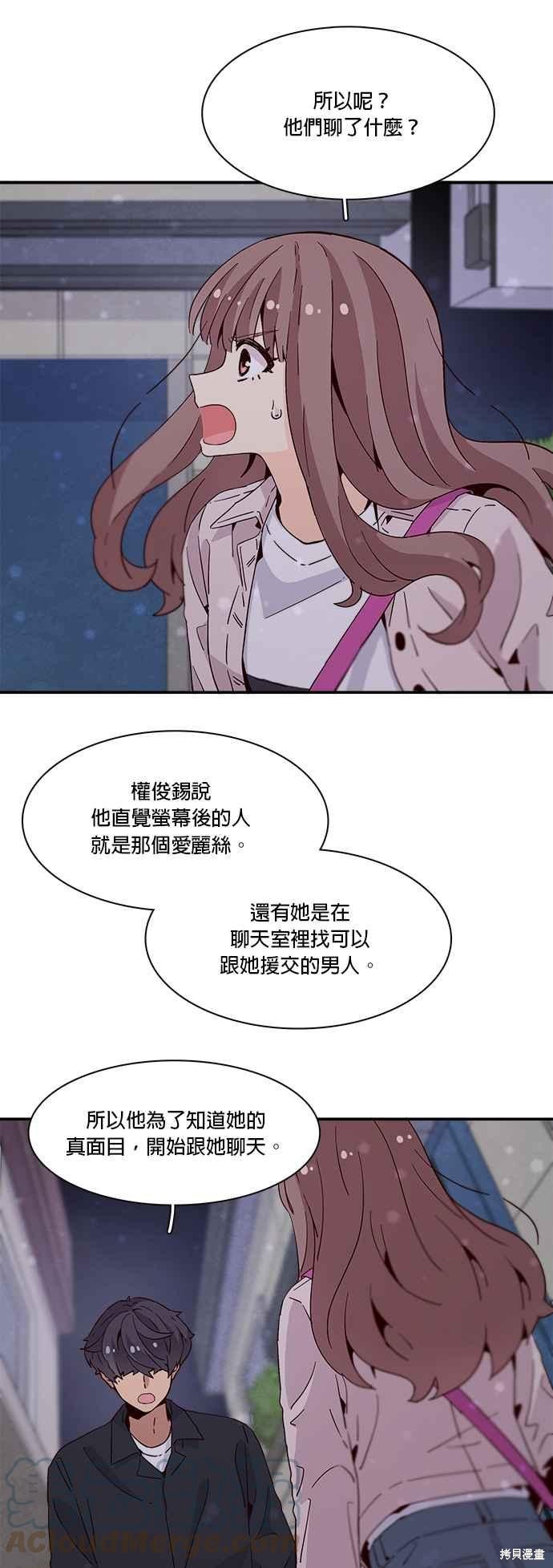 《时间的阶梯》漫画最新章节第33话免费下拉式在线观看章节第【3】张图片