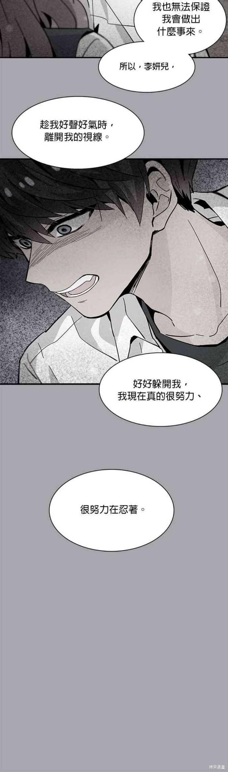 《时间的阶梯》漫画最新章节第61话免费下拉式在线观看章节第【26】张图片