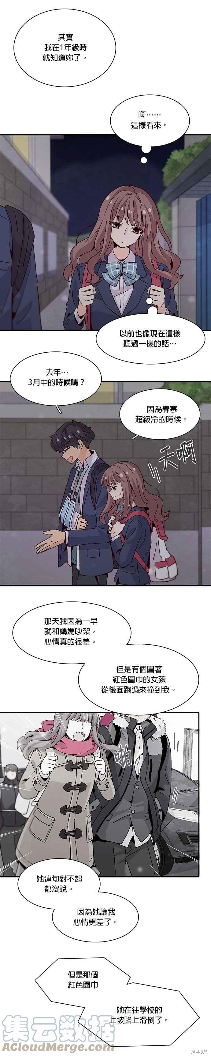 《时间的阶梯》漫画最新章节第23话免费下拉式在线观看章节第【21】张图片