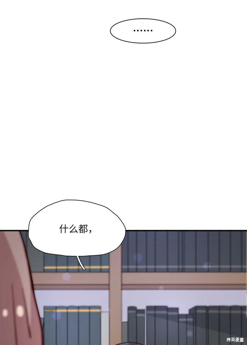 《时间的阶梯》漫画最新章节第86话免费下拉式在线观看章节第【26】张图片