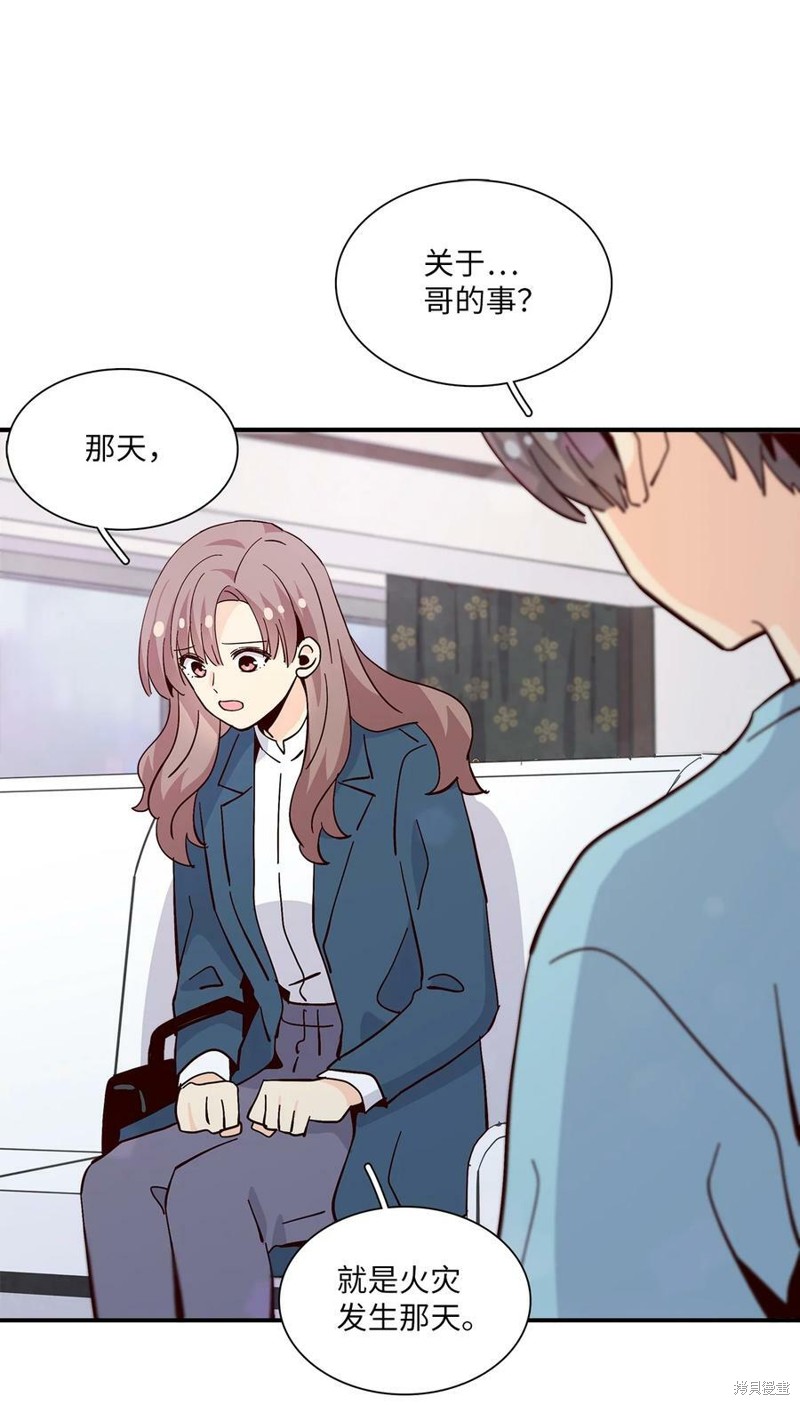 《时间的阶梯》漫画最新章节第84话免费下拉式在线观看章节第【81】张图片