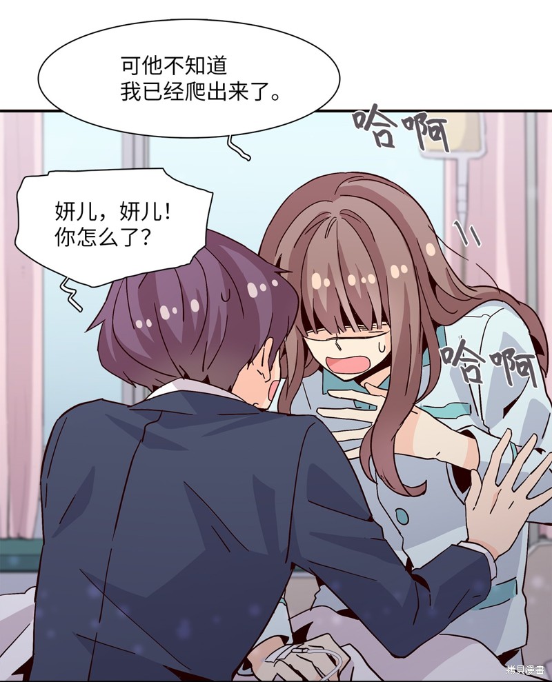 《时间的阶梯》漫画最新章节第16话免费下拉式在线观看章节第【31】张图片