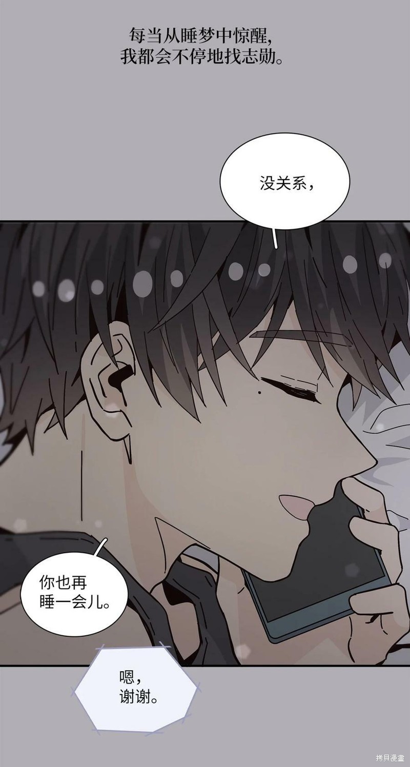 《时间的阶梯》漫画最新章节第113话免费下拉式在线观看章节第【14】张图片