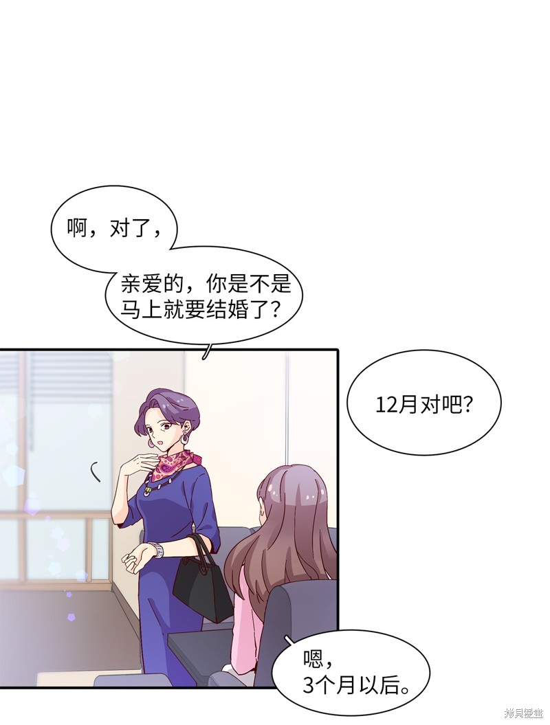 《时间的阶梯》漫画最新章节第1话免费下拉式在线观看章节第【11】张图片