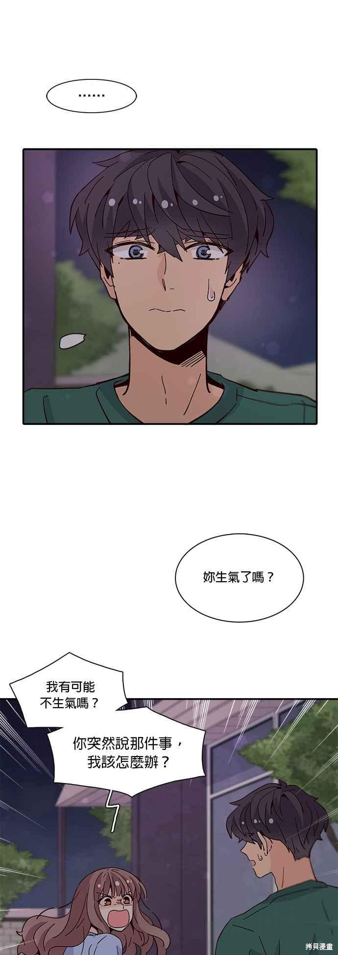 《时间的阶梯》漫画最新章节第49话免费下拉式在线观看章节第【28】张图片