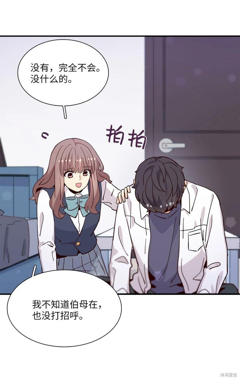 《时间的阶梯》漫画最新章节第80话免费下拉式在线观看章节第【73】张图片