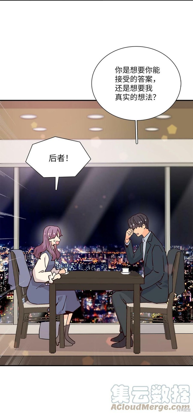 《时间的阶梯》漫画最新章节第105话免费下拉式在线观看章节第【33】张图片