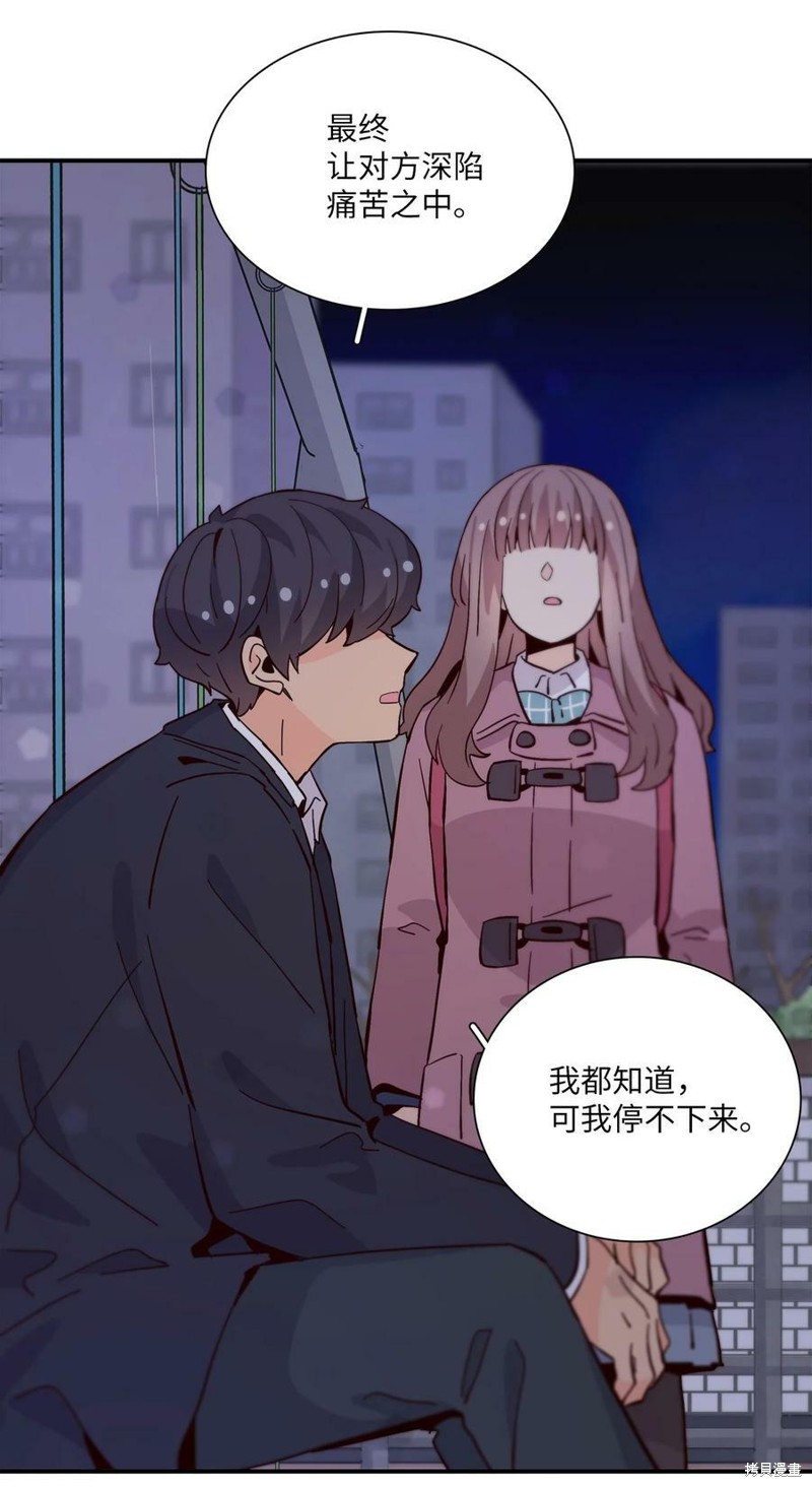 《时间的阶梯》漫画最新章节第81话免费下拉式在线观看章节第【12】张图片