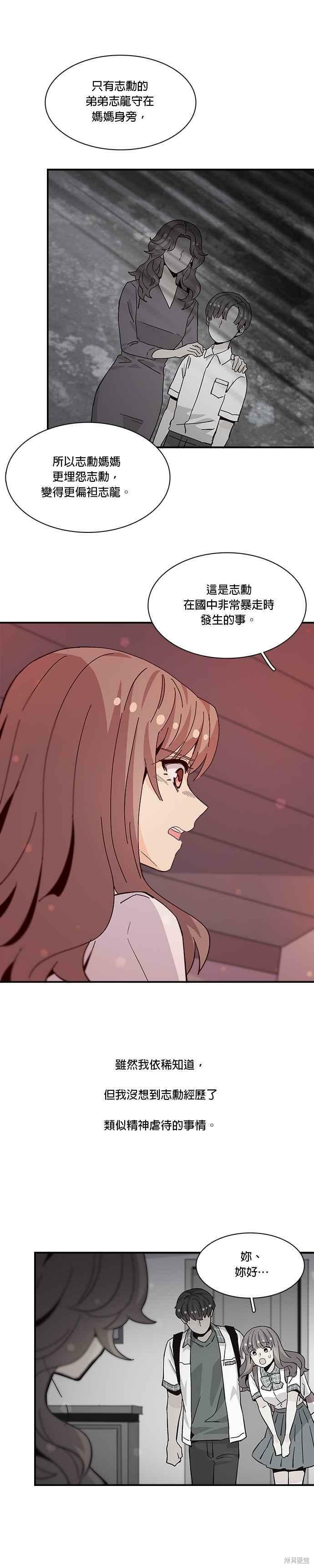 《时间的阶梯》漫画最新章节第69话免费下拉式在线观看章节第【10】张图片