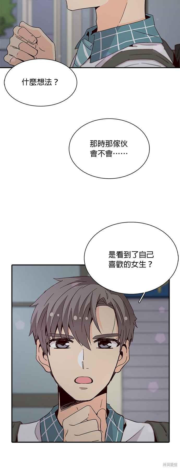 《时间的阶梯》漫画最新章节第44话免费下拉式在线观看章节第【35】张图片