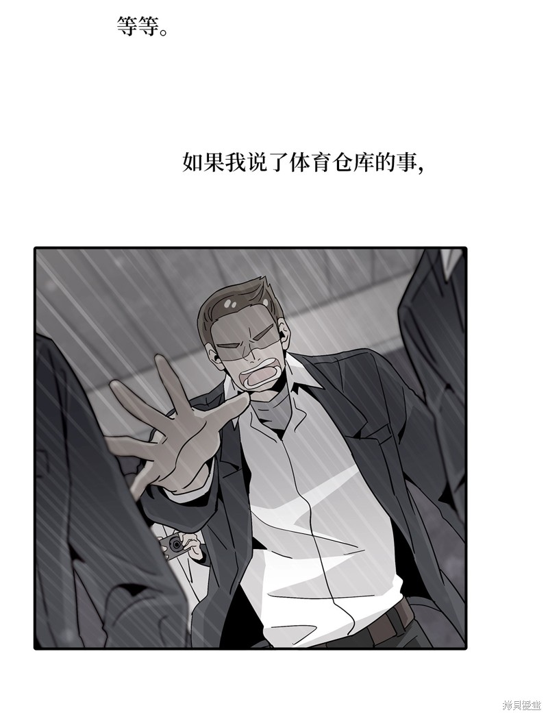 《时间的阶梯》漫画最新章节第16话免费下拉式在线观看章节第【19】张图片