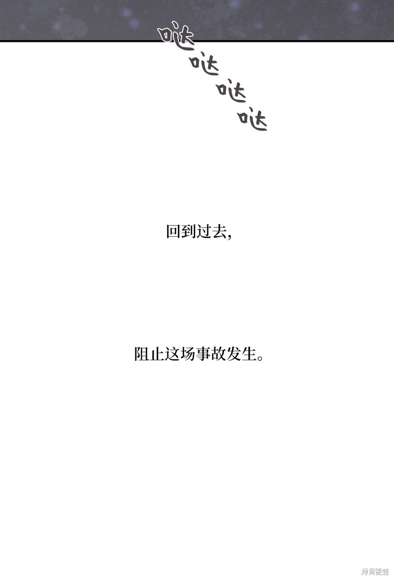 《时间的阶梯》漫画最新章节第16话免费下拉式在线观看章节第【54】张图片