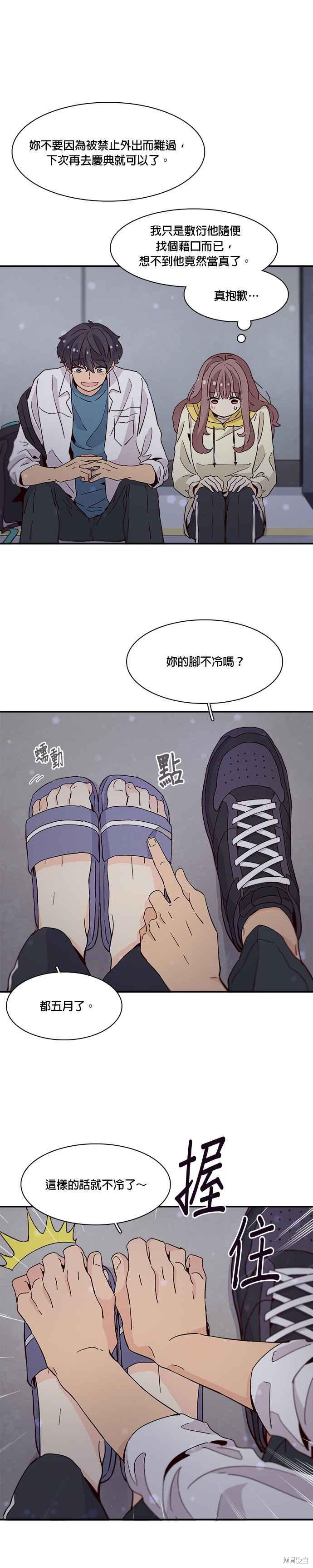 《时间的阶梯》漫画最新章节第30话免费下拉式在线观看章节第【26】张图片