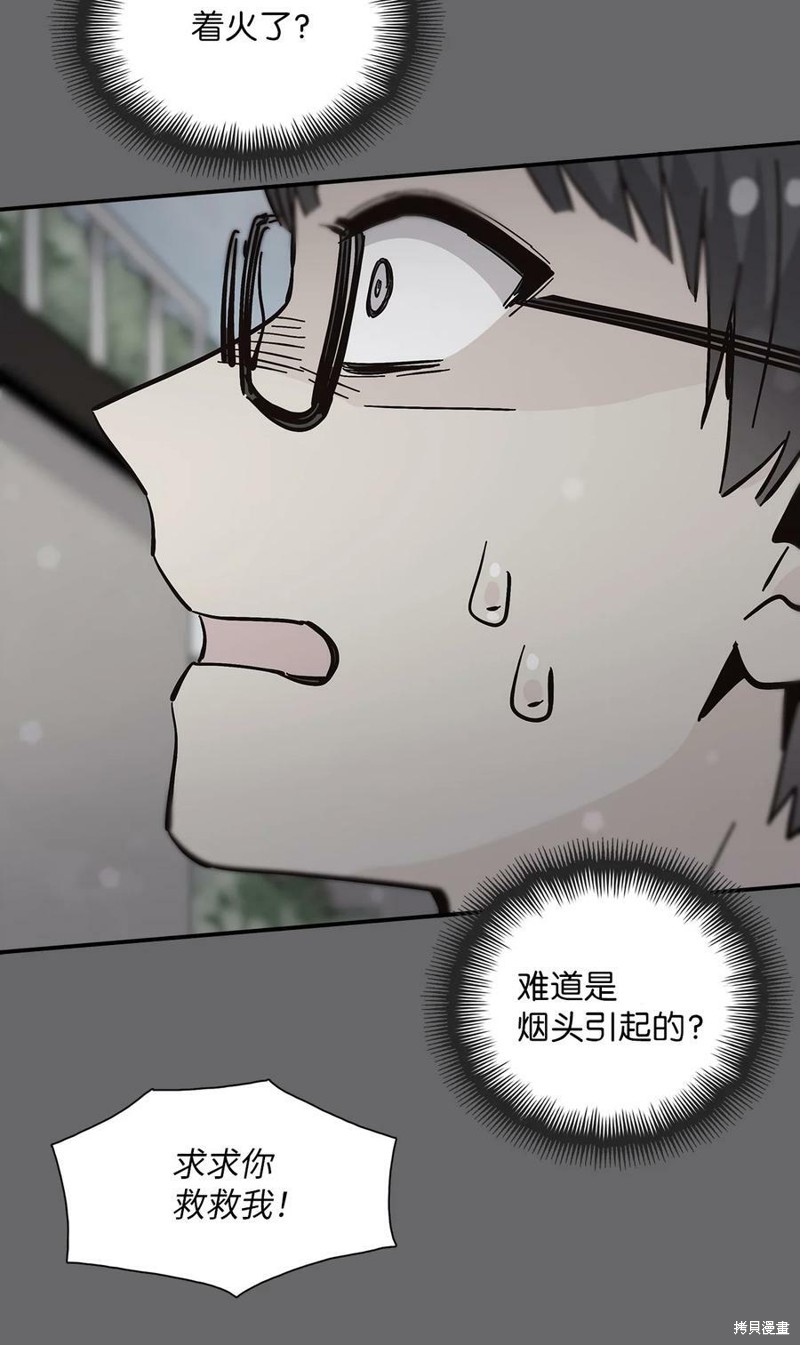 《时间的阶梯》漫画最新章节第86话免费下拉式在线观看章节第【62】张图片