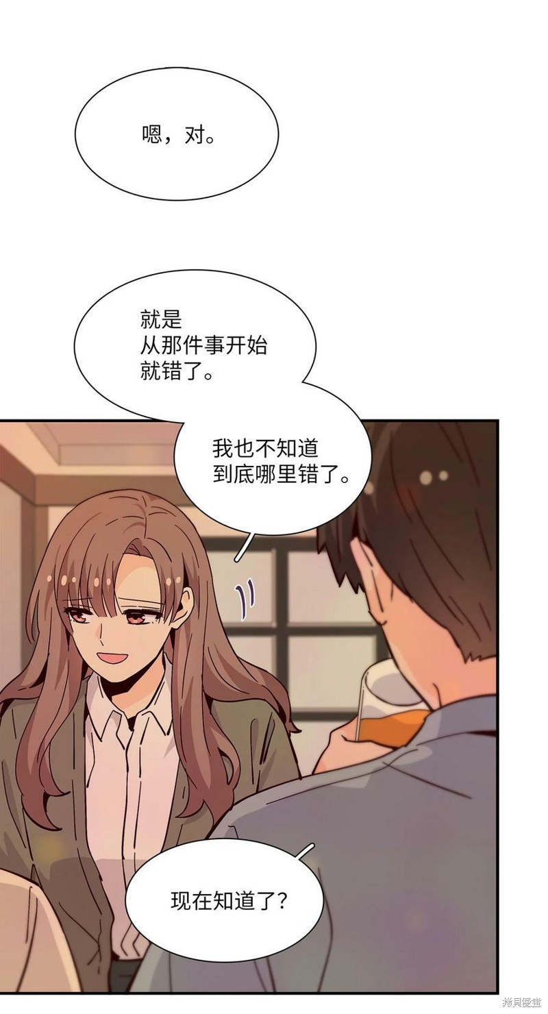 《时间的阶梯》漫画最新章节第90话免费下拉式在线观看章节第【27】张图片