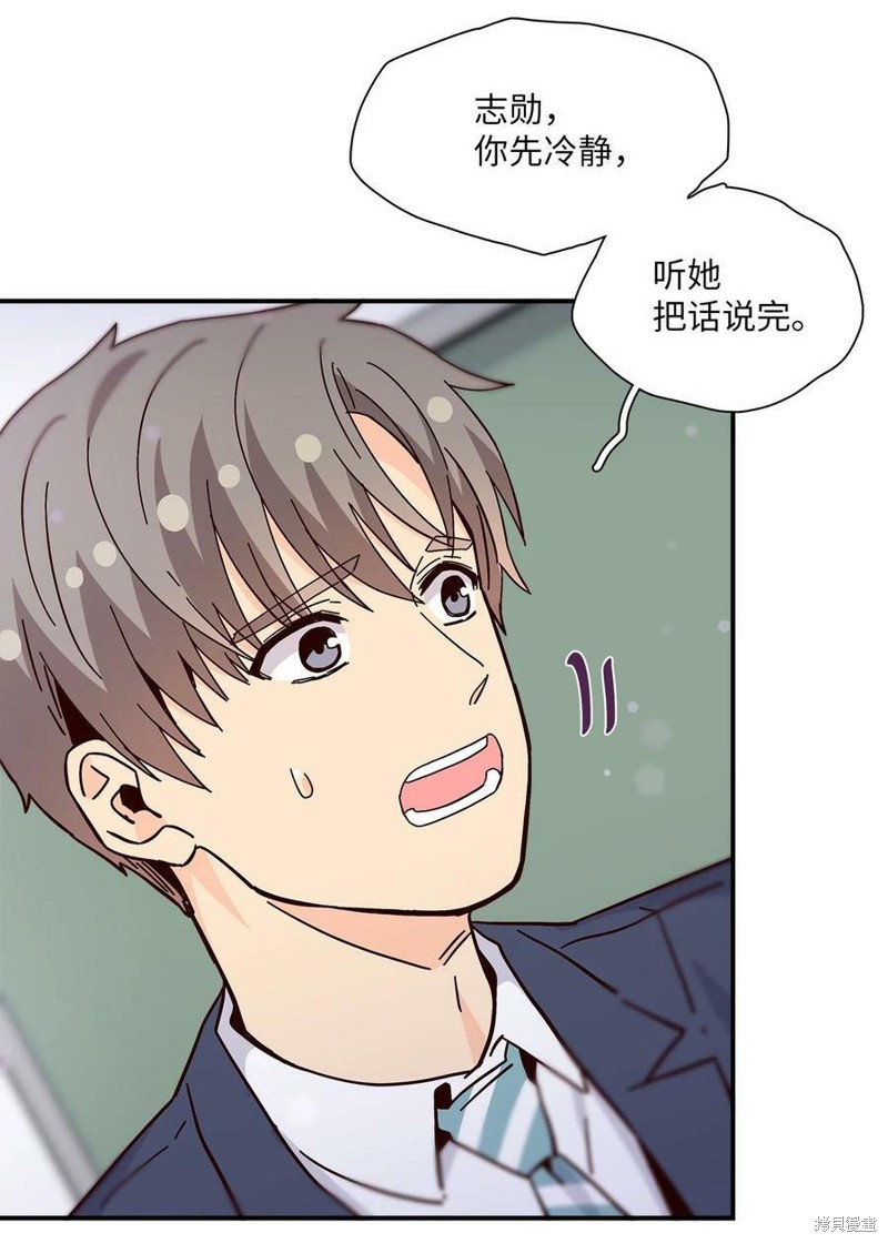 《时间的阶梯》漫画最新章节第104话免费下拉式在线观看章节第【2】张图片