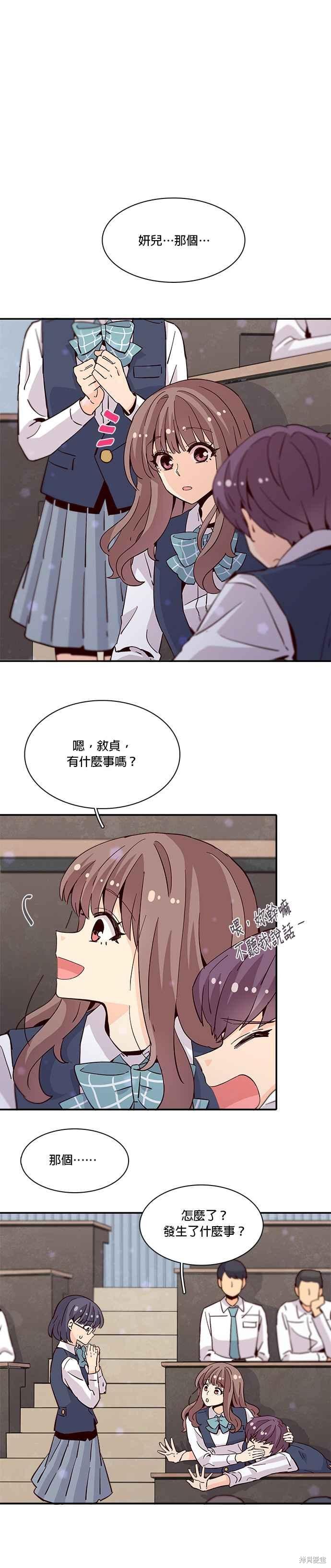 《时间的阶梯》漫画最新章节第24话免费下拉式在线观看章节第【22】张图片