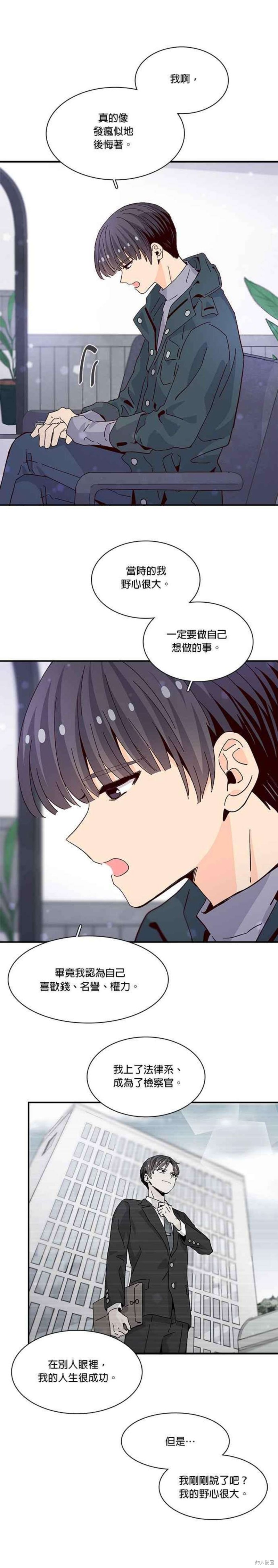 《时间的阶梯》漫画最新章节第65话免费下拉式在线观看章节第【4】张图片