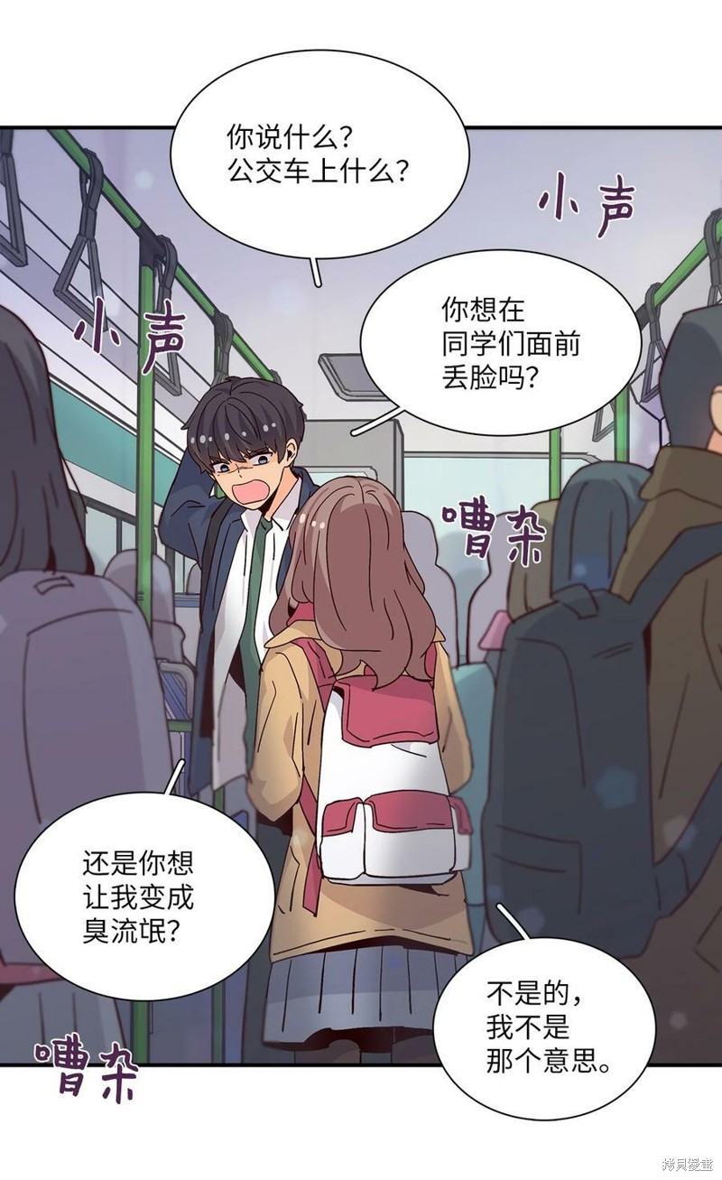 《时间的阶梯》漫画最新章节第74话免费下拉式在线观看章节第【35】张图片