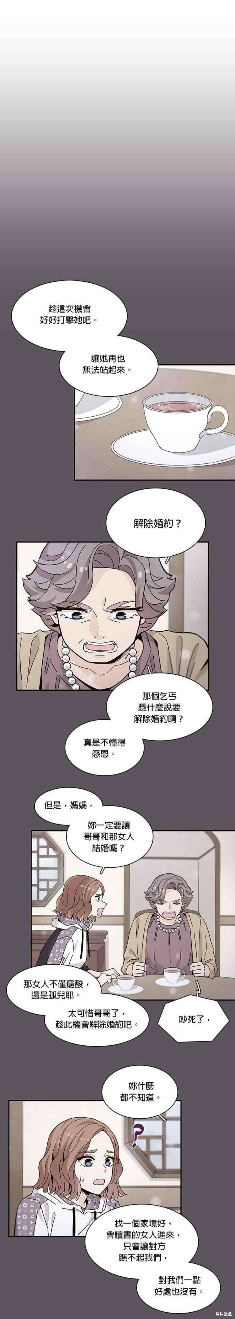 《时间的阶梯》漫画最新章节第62话免费下拉式在线观看章节第【30】张图片