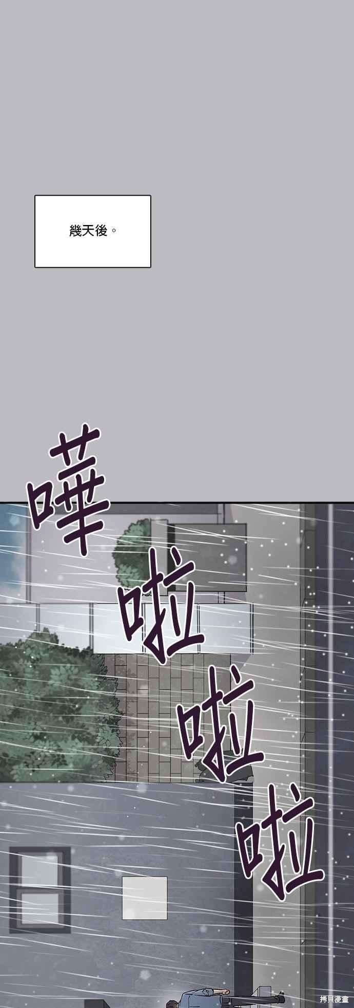 《时间的阶梯》漫画最新章节第55话免费下拉式在线观看章节第【23】张图片