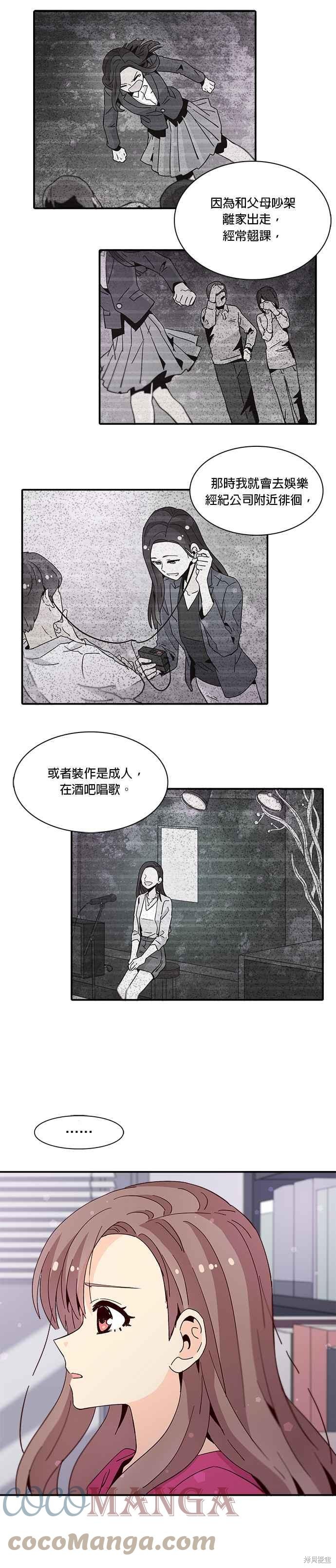 《时间的阶梯》漫画最新章节第38话免费下拉式在线观看章节第【27】张图片