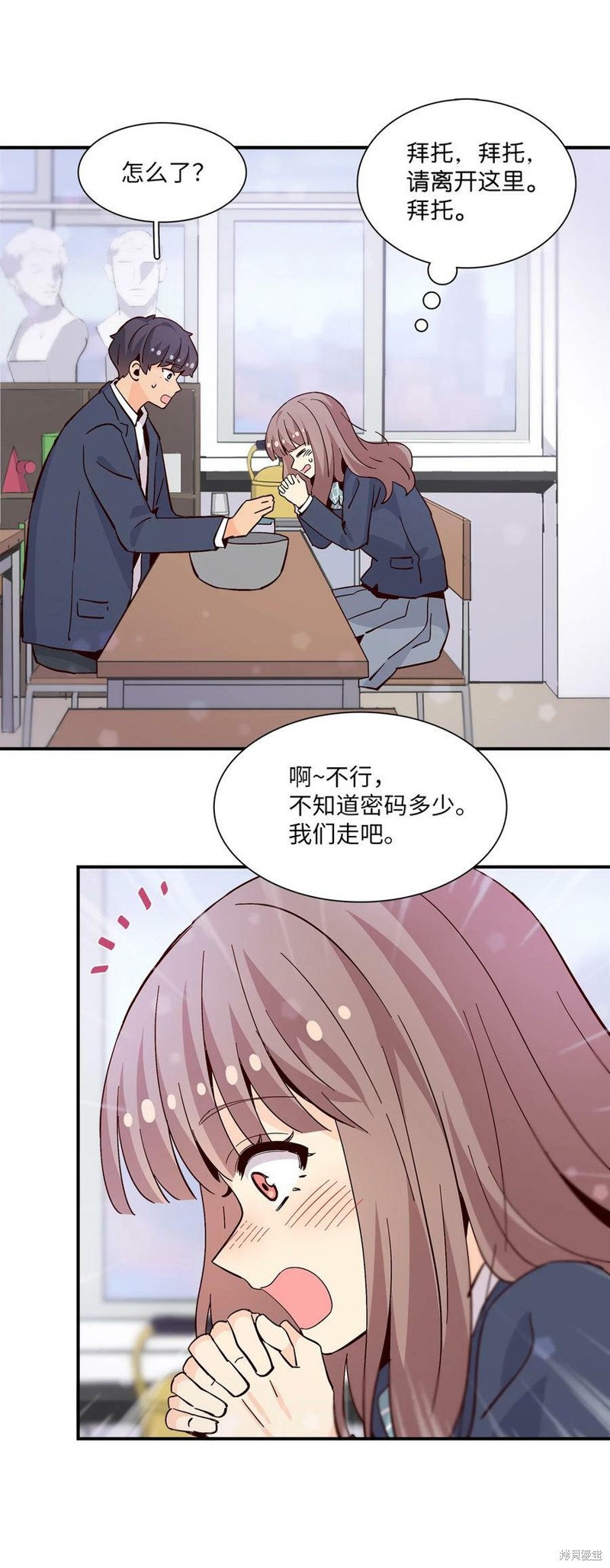 《时间的阶梯》漫画最新章节第80话免费下拉式在线观看章节第【25】张图片