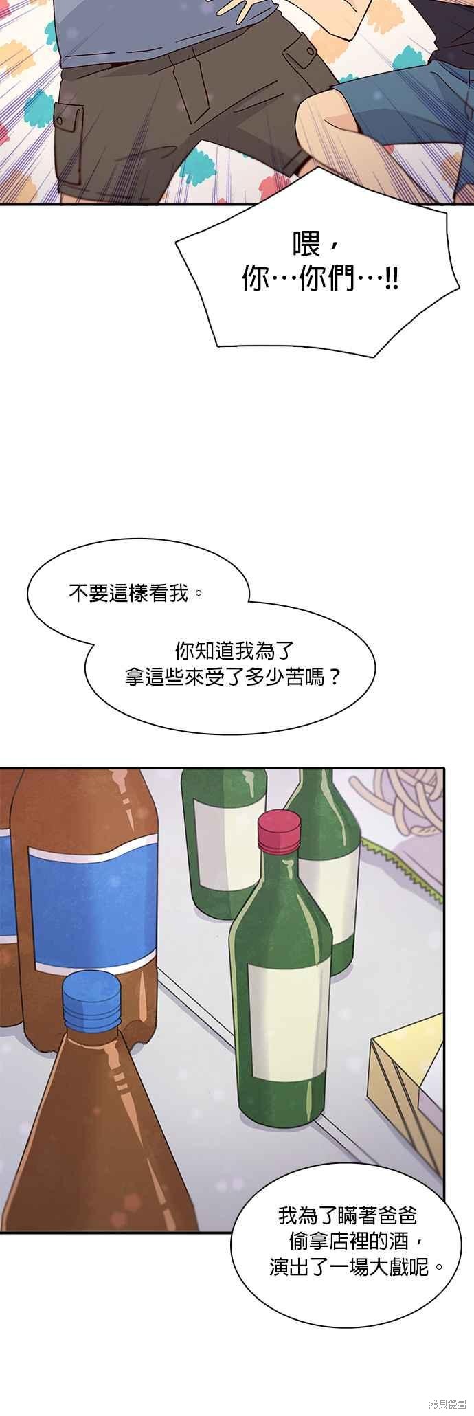 《时间的阶梯》漫画最新章节第48话免费下拉式在线观看章节第【24】张图片