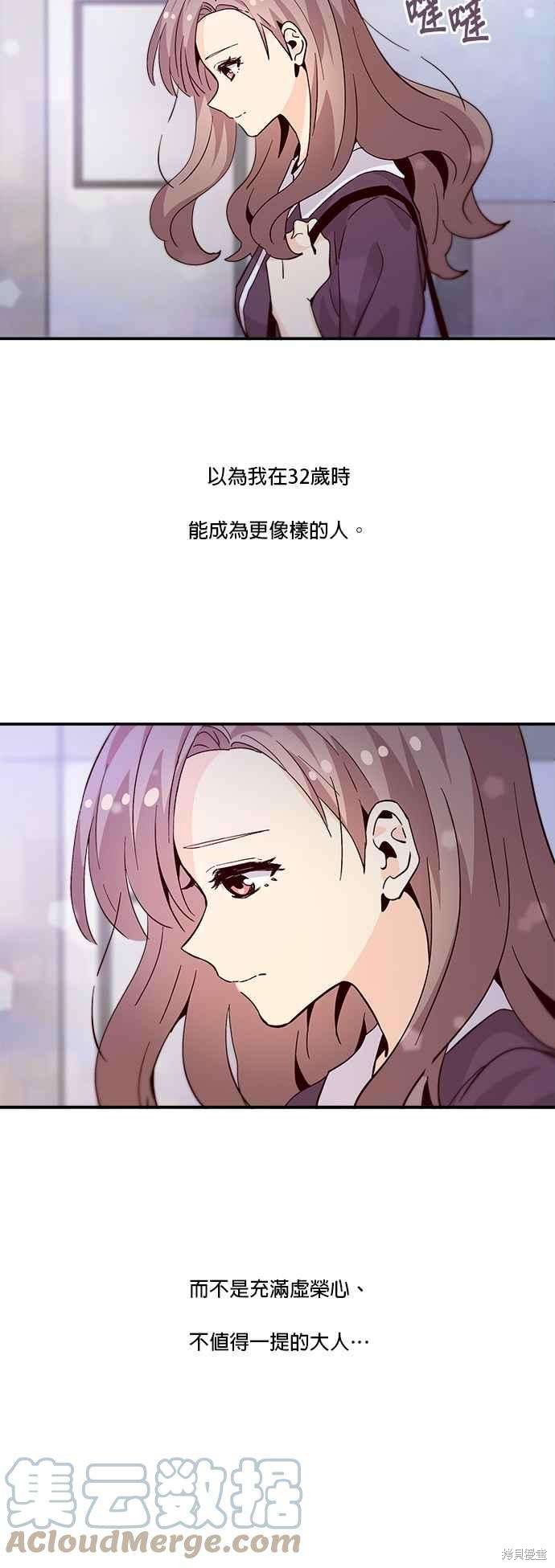 《时间的阶梯》漫画最新章节第57话免费下拉式在线观看章节第【10】张图片