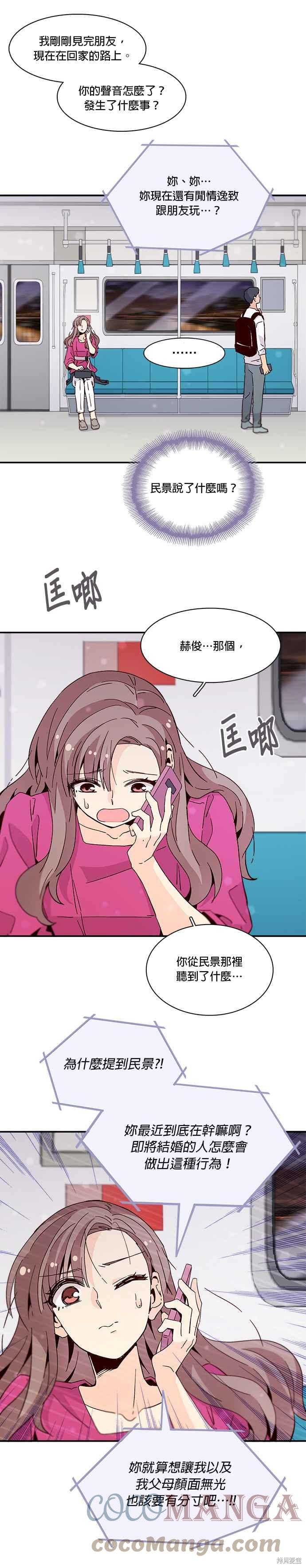 《时间的阶梯》漫画最新章节第39话免费下拉式在线观看章节第【15】张图片