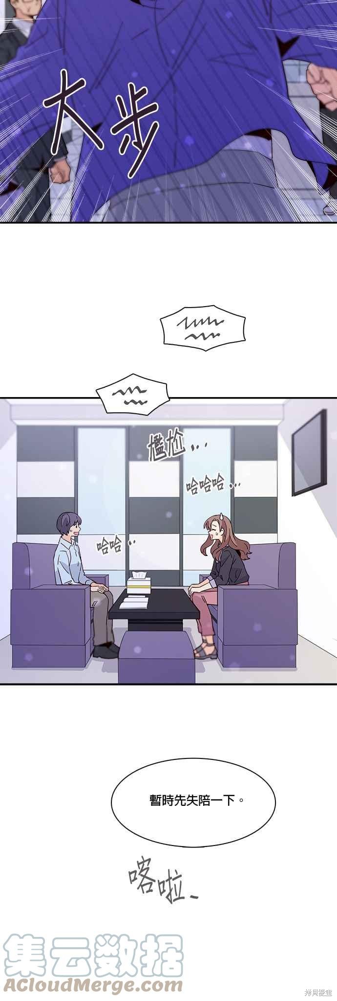 《时间的阶梯》漫画最新章节第40话免费下拉式在线观看章节第【3】张图片