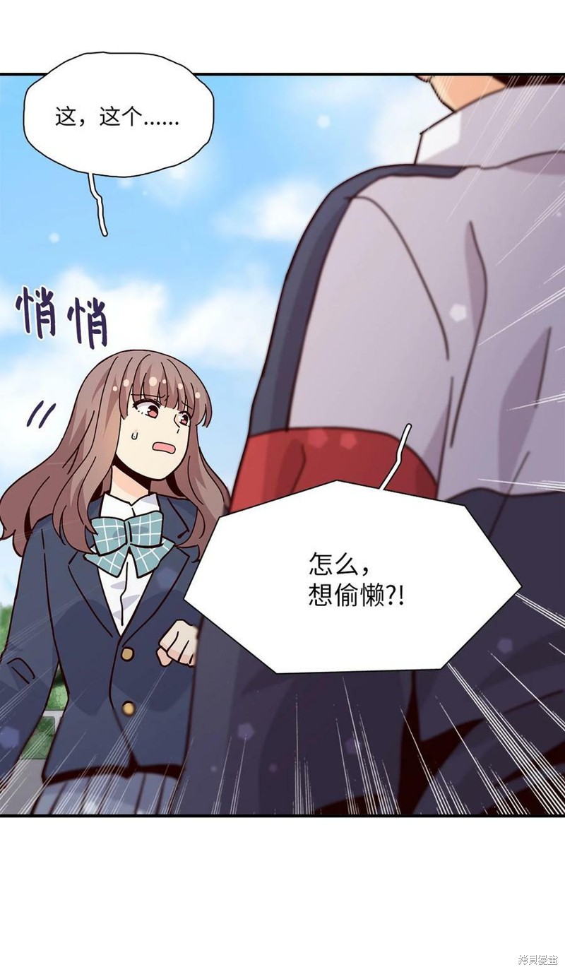 《时间的阶梯》漫画最新章节第99话免费下拉式在线观看章节第【81】张图片