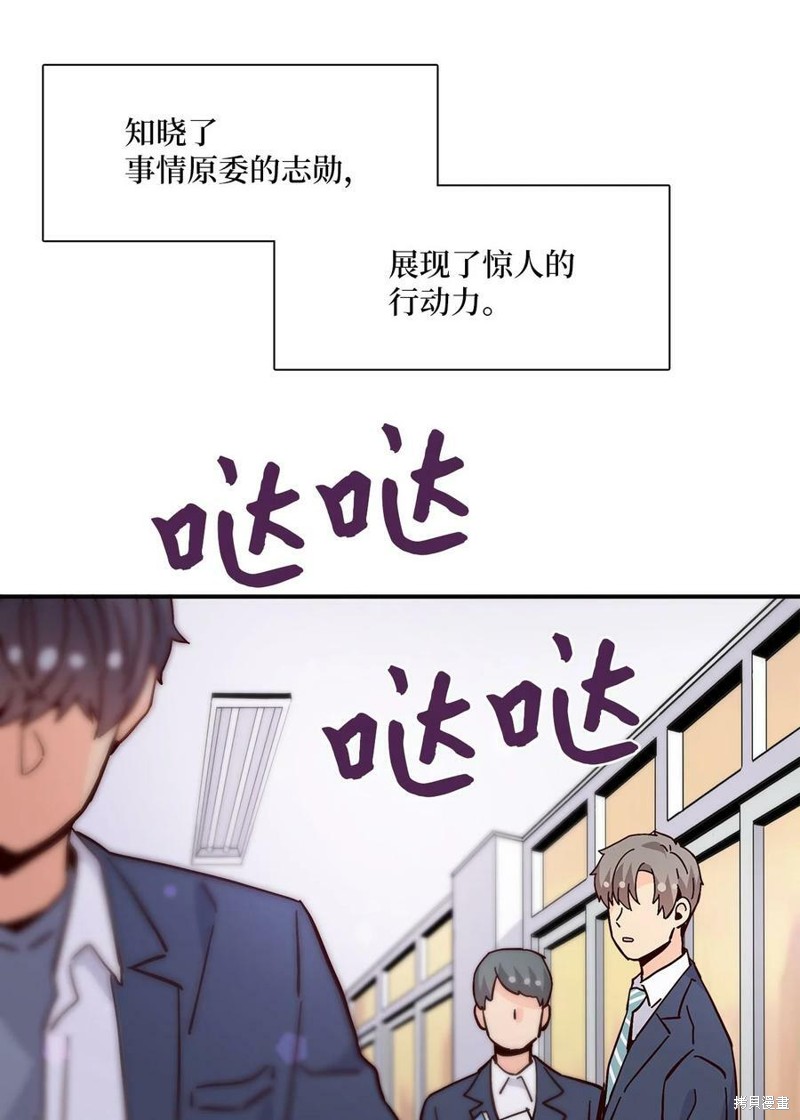 《时间的阶梯》漫画最新章节第104话免费下拉式在线观看章节第【24】张图片