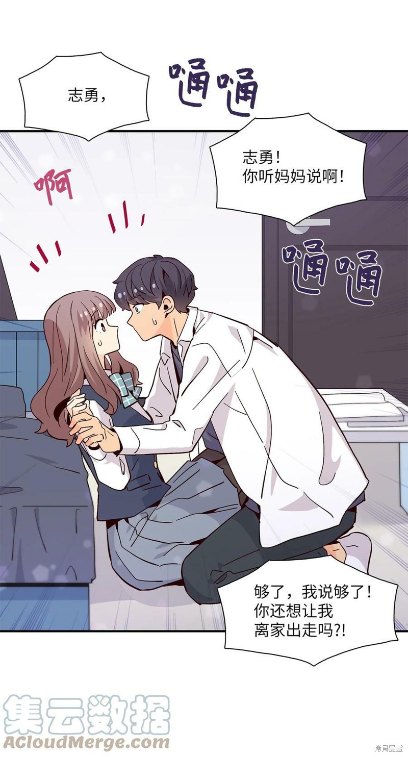 《时间的阶梯》漫画最新章节第80话免费下拉式在线观看章节第【56】张图片