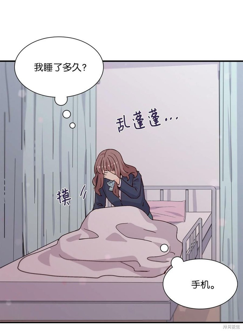 《时间的阶梯》漫画最新章节第74话免费下拉式在线观看章节第【73】张图片