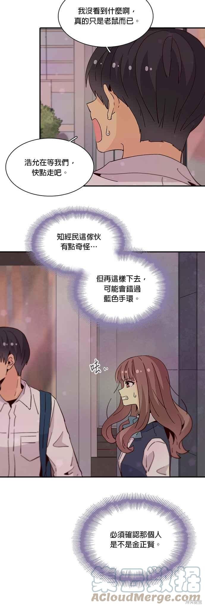 《时间的阶梯》漫画最新章节第35话免费下拉式在线观看章节第【23】张图片