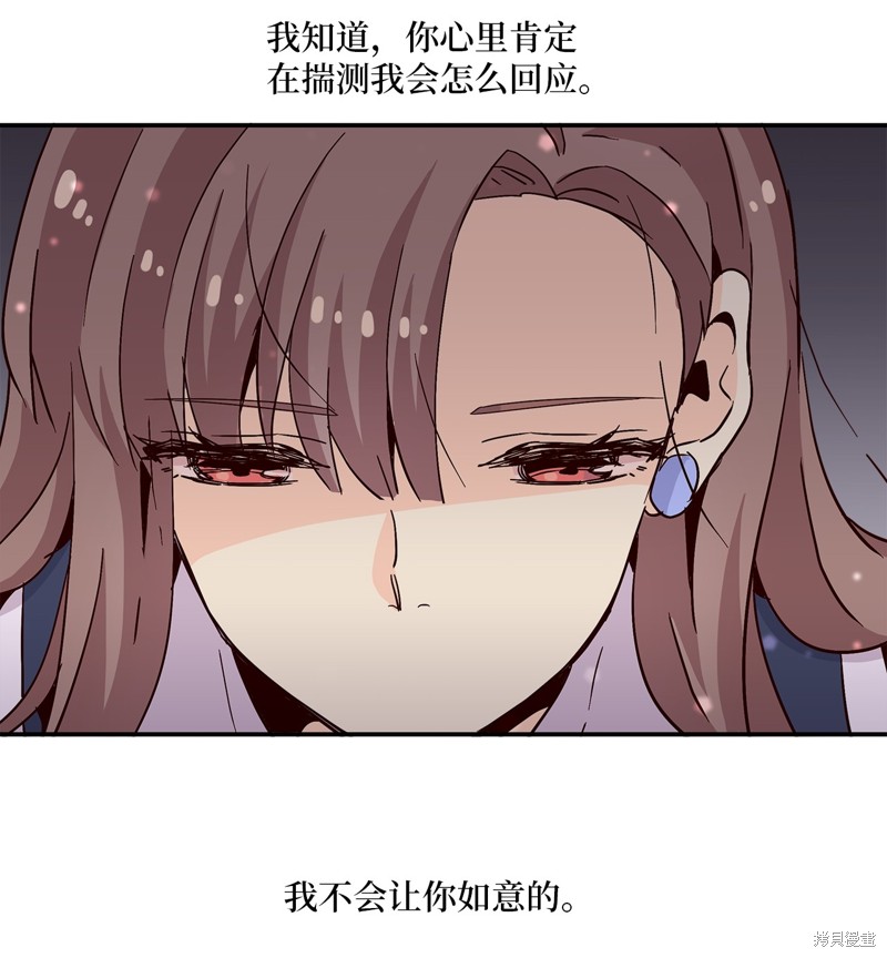 《时间的阶梯》漫画最新章节第12话免费下拉式在线观看章节第【49】张图片