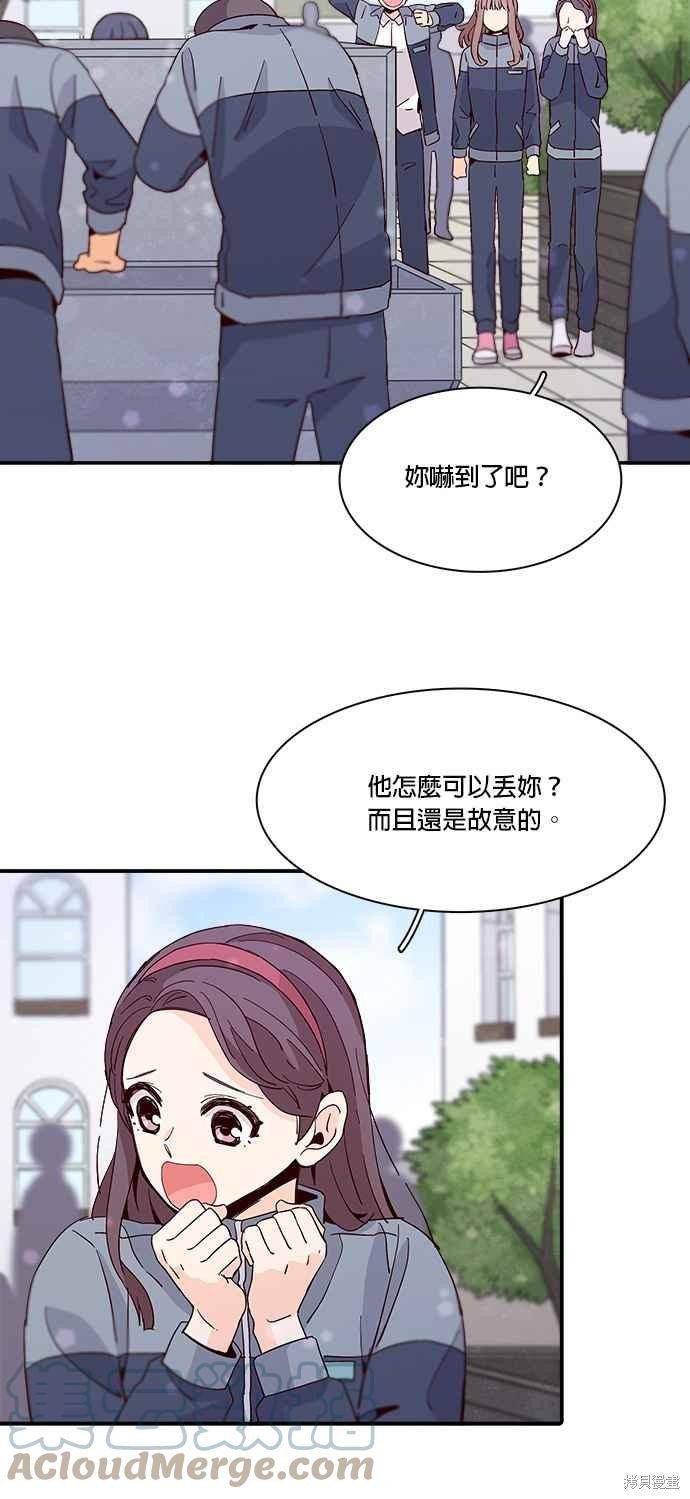 《时间的阶梯》漫画最新章节第33话免费下拉式在线观看章节第【31】张图片